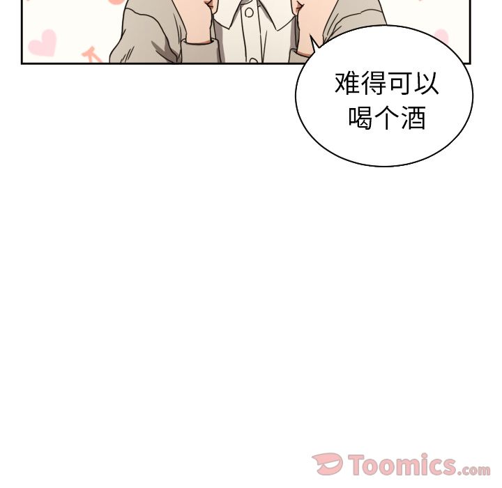 我的棉花糖 第 37 章 第13页