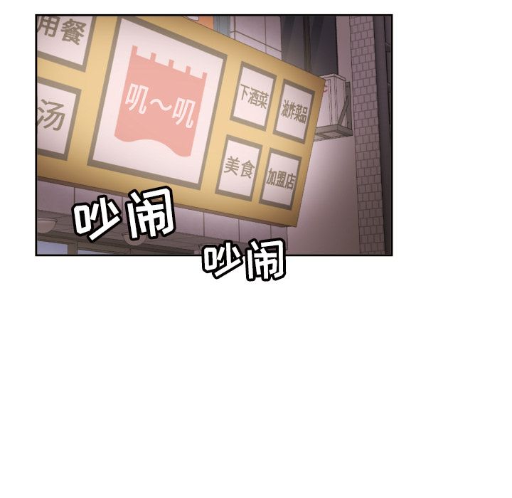 我的棉花糖 第 37 章 第14页