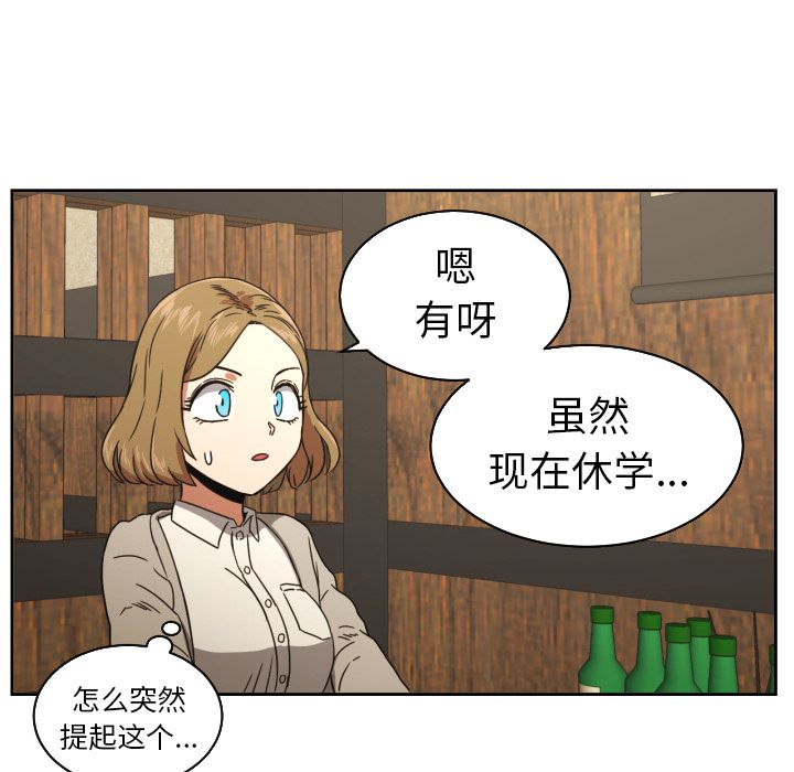 我的棉花糖 第 37 章 第16页