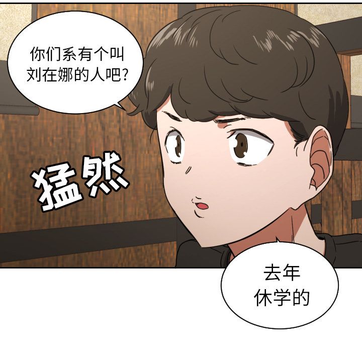 我的棉花糖 第 37 章 第15页