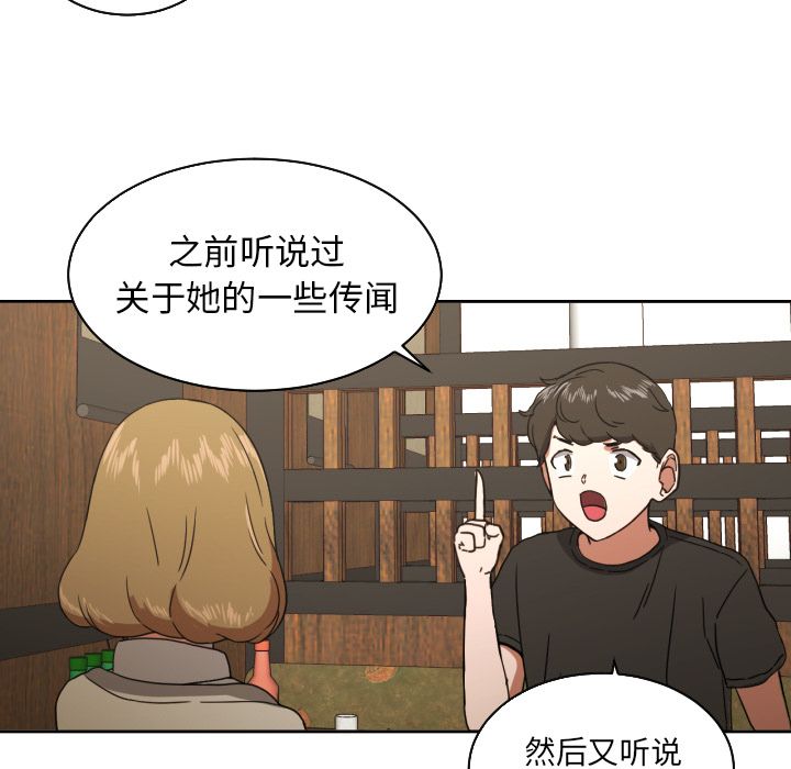 我的棉花糖 第 37 章 第17页