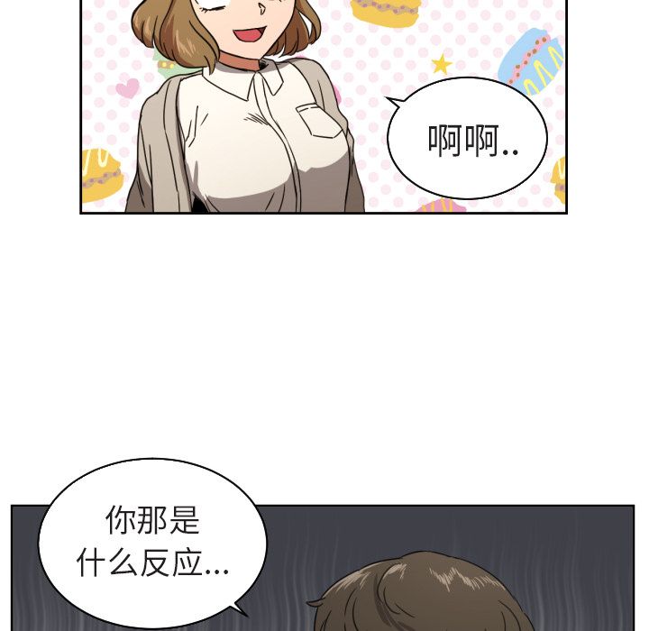 我的棉花糖 第 37 章 第23页