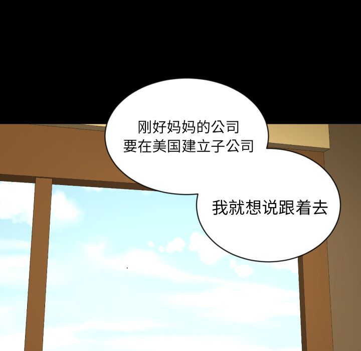 我的棉花糖 第 37 章 第59页