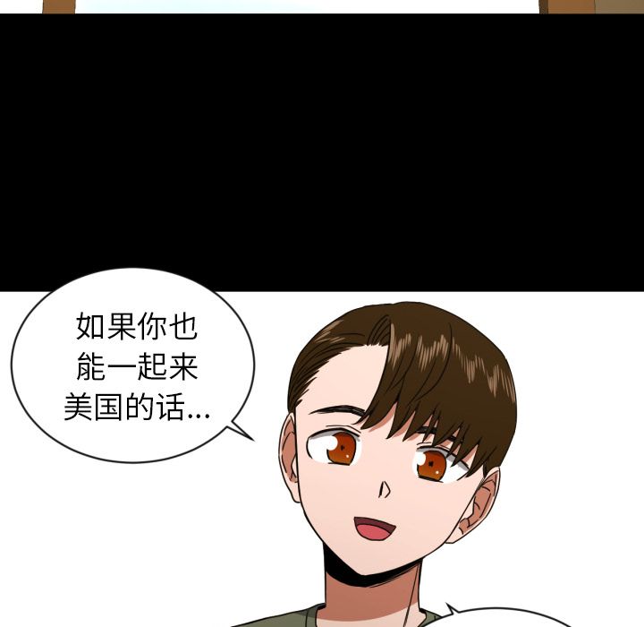 我的棉花糖 第 37 章 第60页