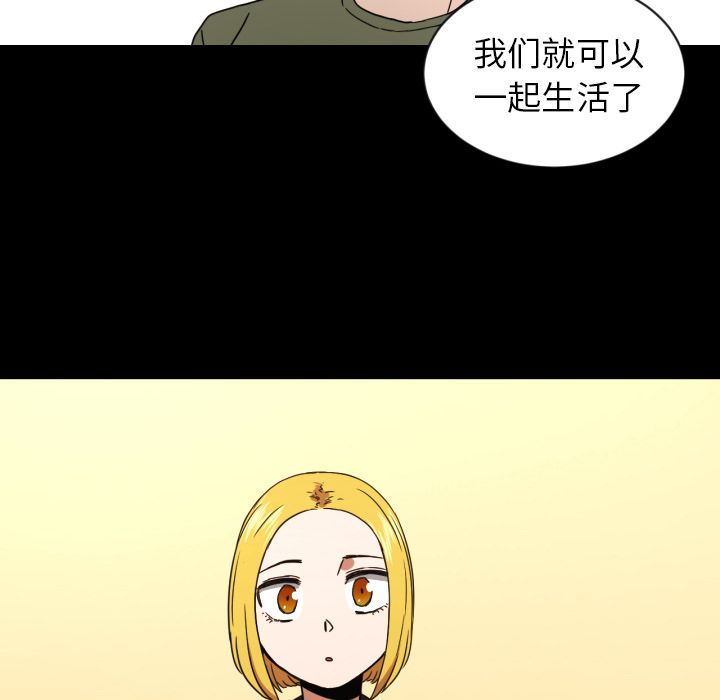 我的棉花糖 第 37 章 第61页