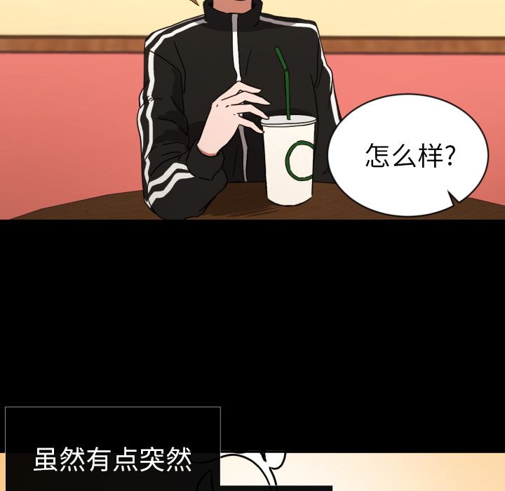 我的棉花糖 第 37 章 第62页