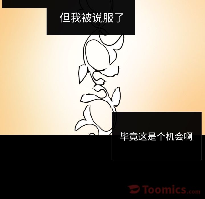 我的棉花糖 第 37 章 第63页