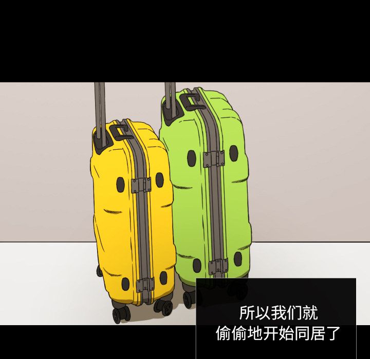 我的棉花糖 第 37 章 第67页