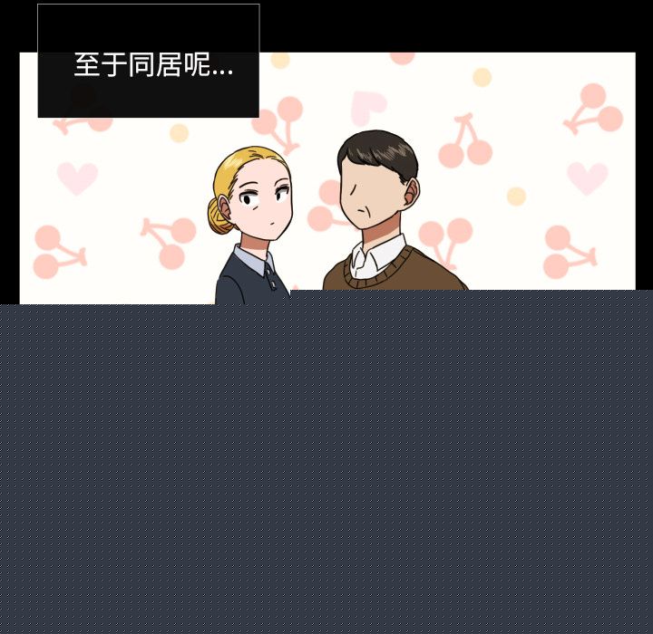 我的棉花糖 第 37 章 第66页