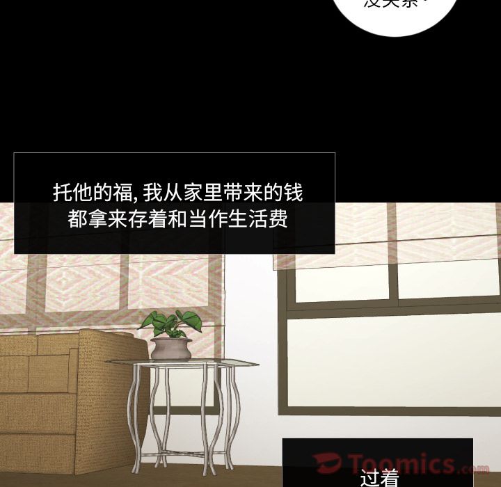 我的棉花糖 第 37 章 第69页
