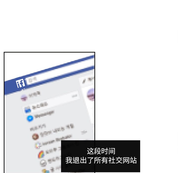 我的棉花糖 第 37 章 第42页