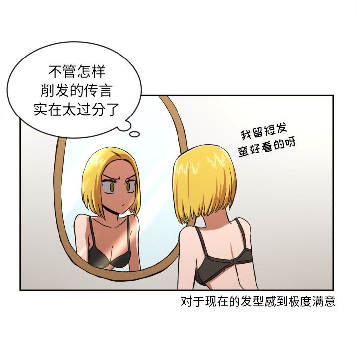 我的棉花糖 第 37 章 第44页