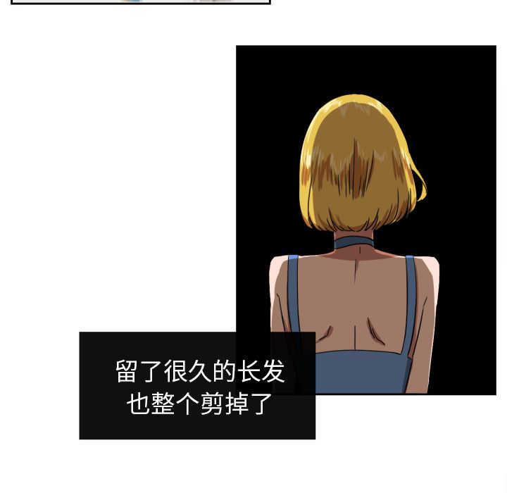 我的棉花糖 第 37 章 第43页