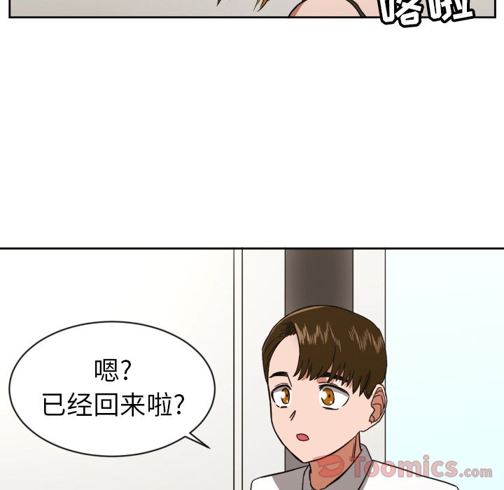我的棉花糖 第 37 章 第46页