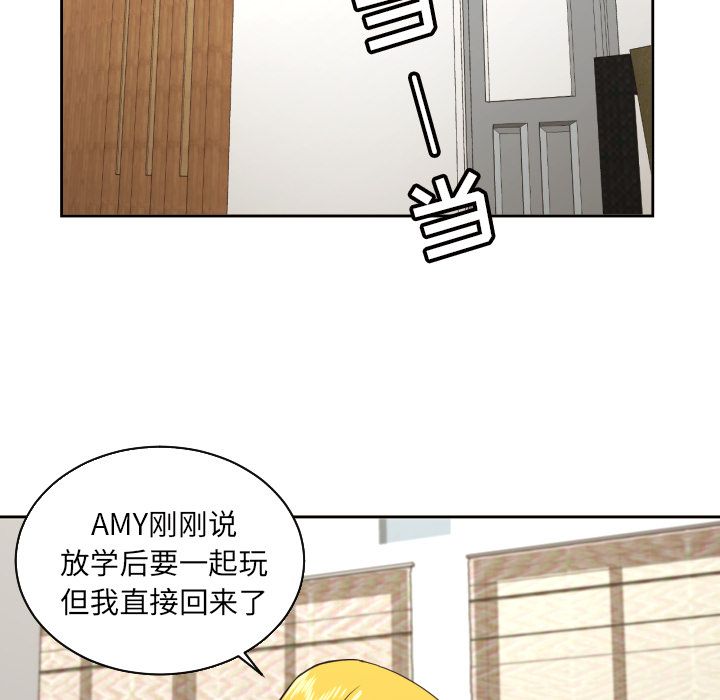 我的棉花糖 第 37 章 第49页