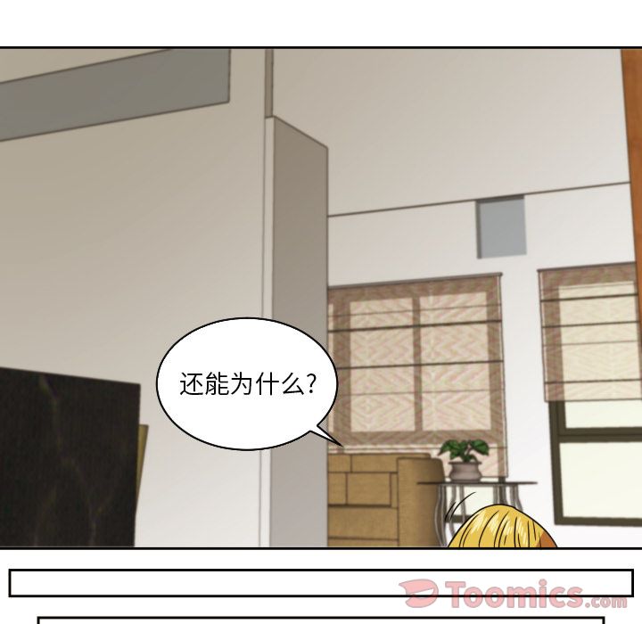 我的棉花糖 第 37 章 第52页