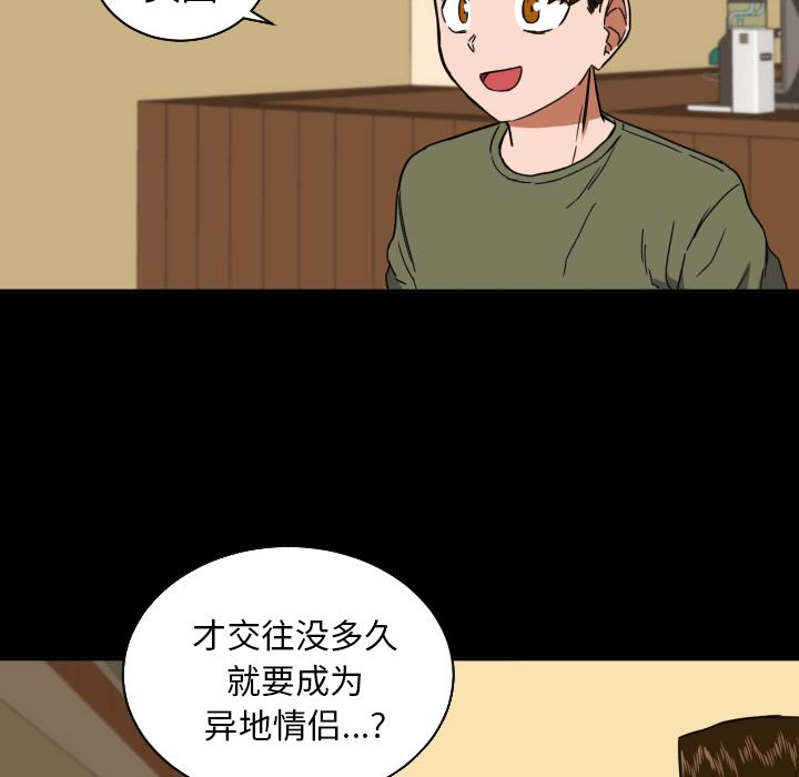 我的棉花糖 第 37 章 第55页