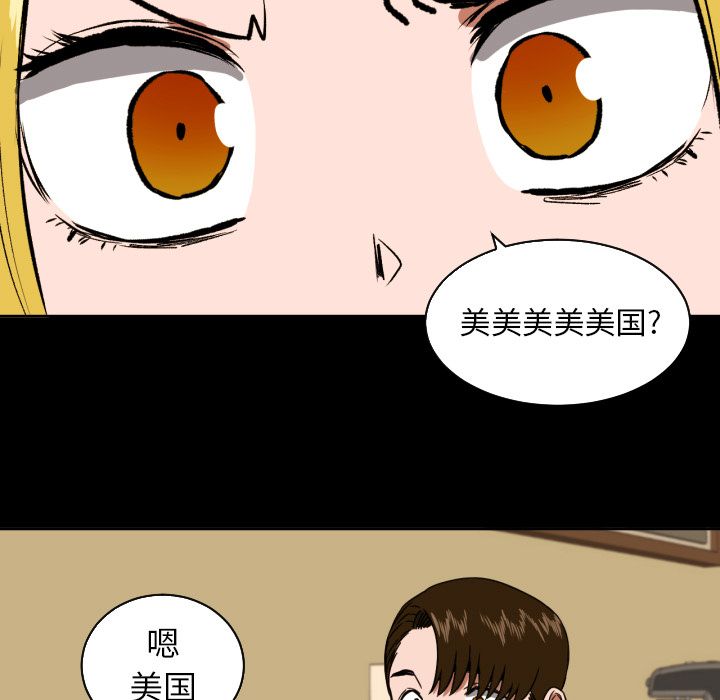 我的棉花糖 第 37 章 第54页