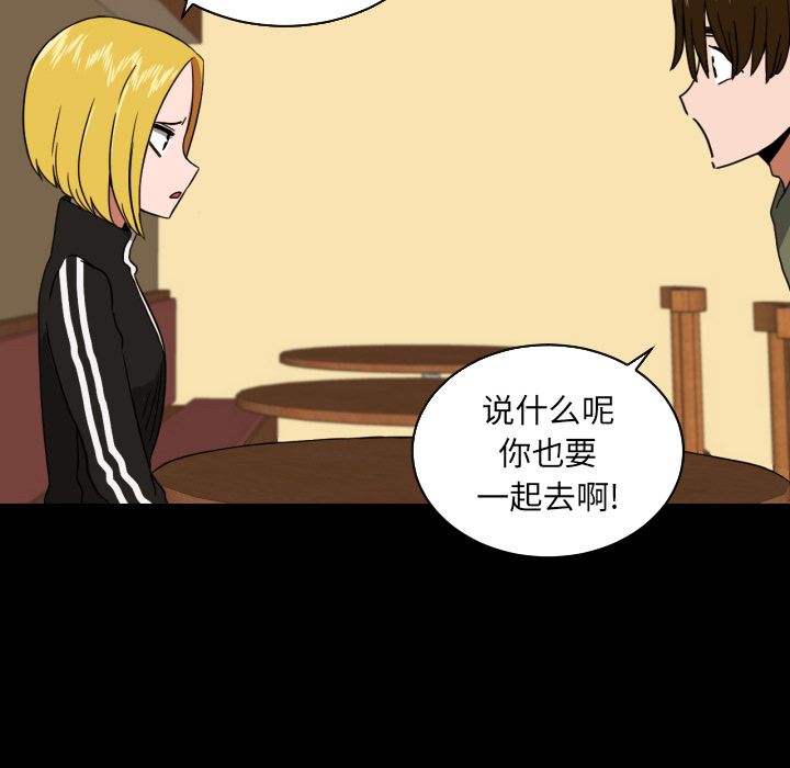 我的棉花糖 第 37 章 第56页