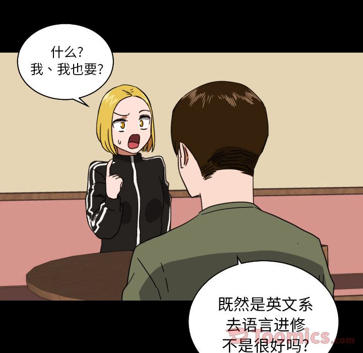 我的棉花糖 第 37 章 第57页