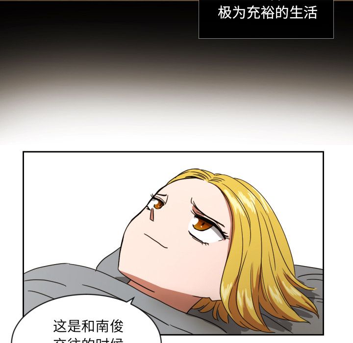 我的棉花糖 第 37 章 第70页