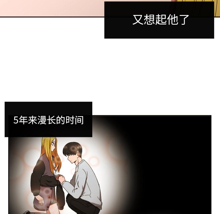 我的棉花糖 第 37 章 第72页