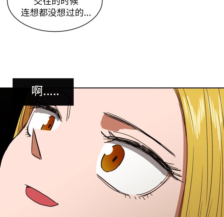 我的棉花糖 第 37 章 第71页