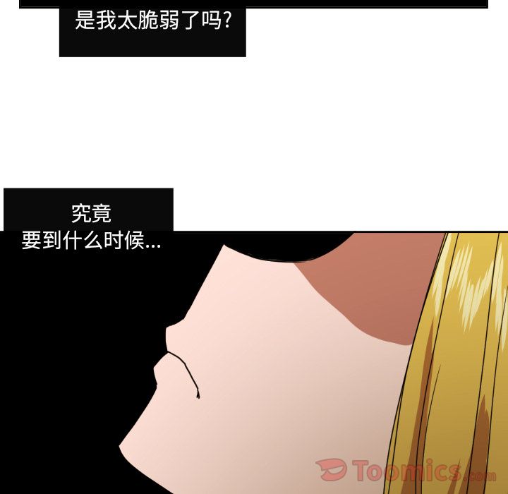 我的棉花糖 第 37 章 第74页