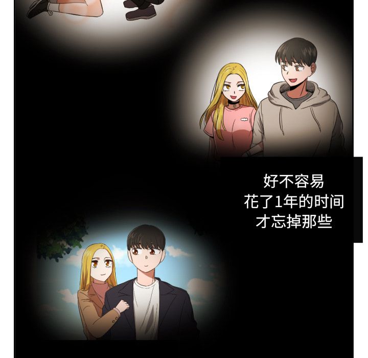 我的棉花糖 第 37 章 第73页