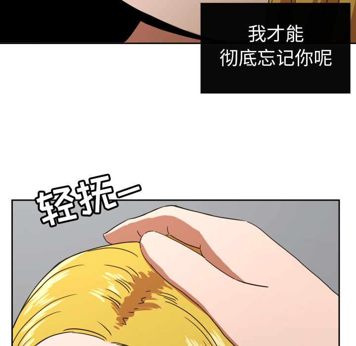 我的棉花糖 第 37 章 第75页