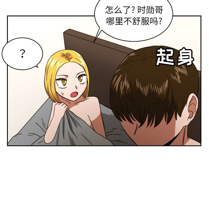 我的棉花糖 第 37 章 第81页