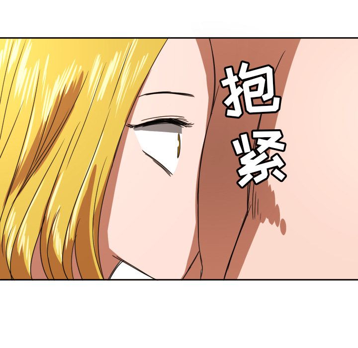 我的棉花糖 第 37 章 第83页