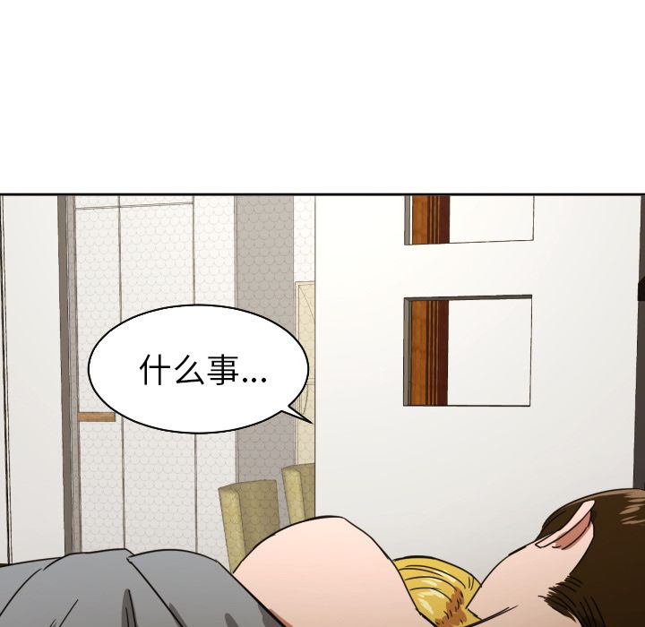 我的棉花糖 第 37 章 第84页