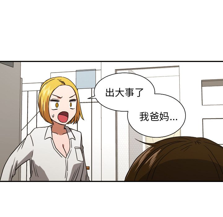 我的棉花糖 第 38 章 第17页