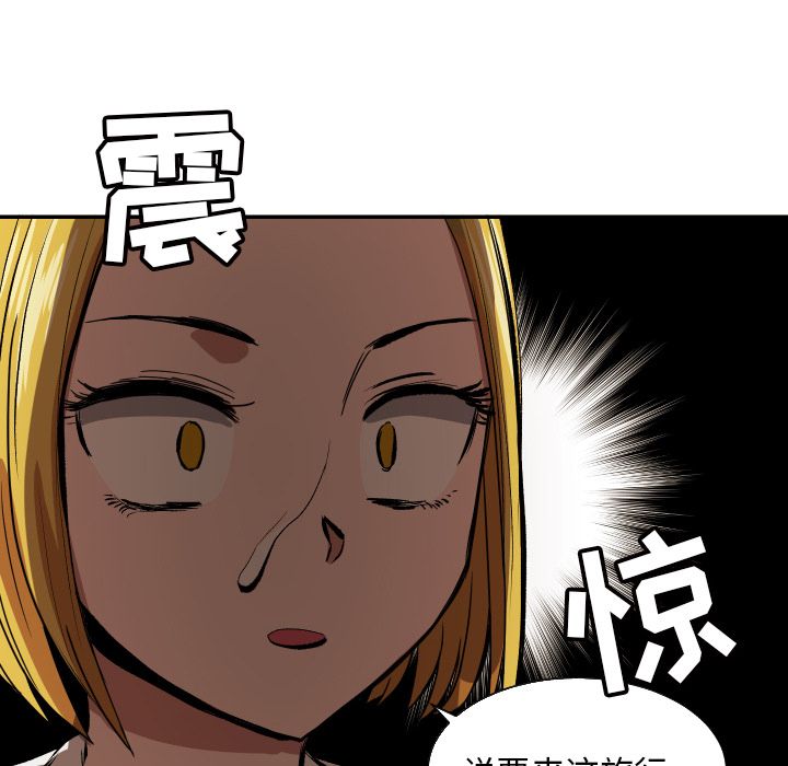 我的棉花糖 第 38 章 第18页