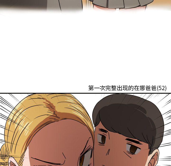 我的棉花糖 第 38 章 第22页