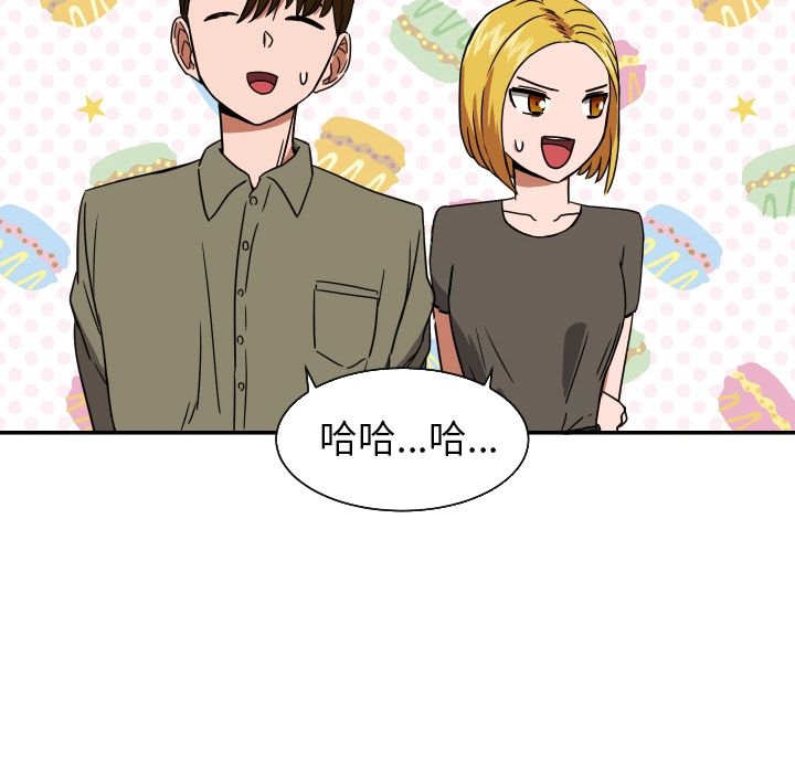 我的棉花糖 第 38 章 第24页