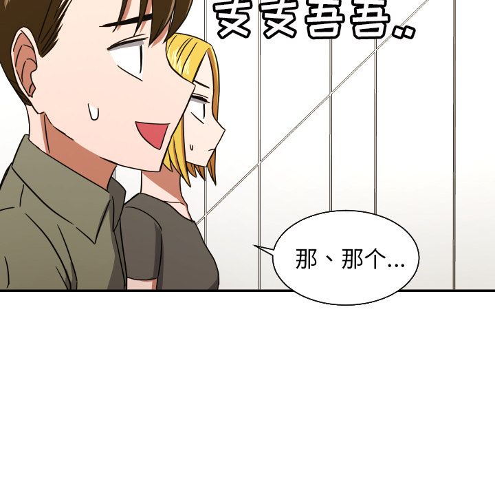 我的棉花糖 第 38 章 第26页