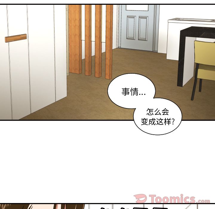 我的棉花糖 第 38 章 第25页