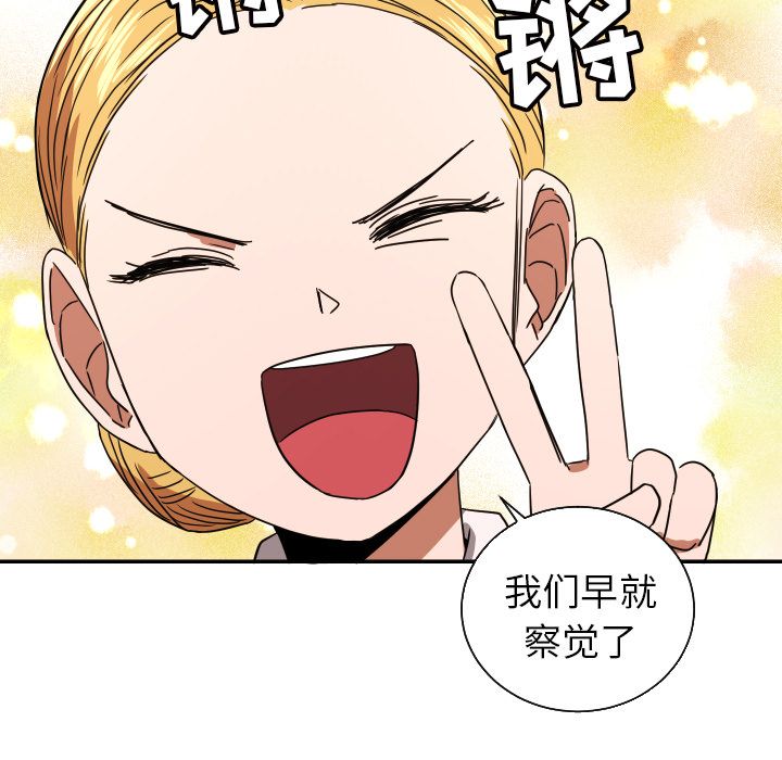 我的棉花糖 第 38 章 第29页