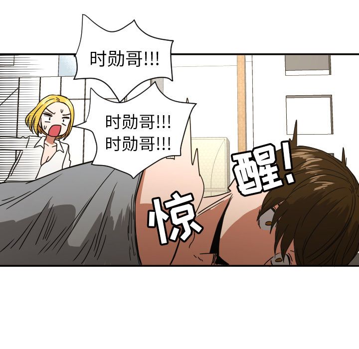 我的棉花糖 第 38 章 第15页