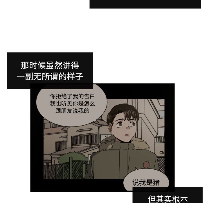 我的棉花糖 第 38 章 第50页