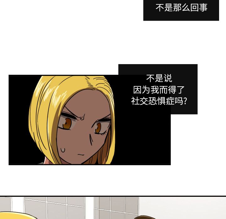 我的棉花糖 第 38 章 第51页