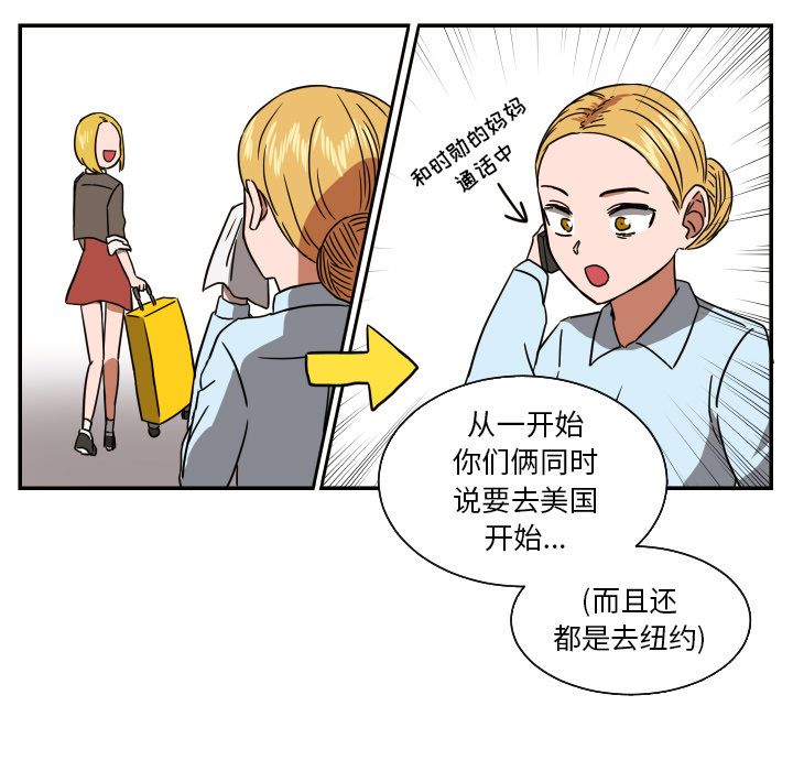 我的棉花糖 第 38 章 第31页