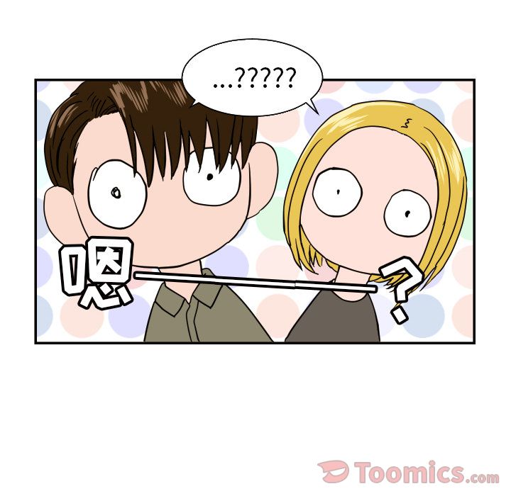我的棉花糖 第 38 章 第30页