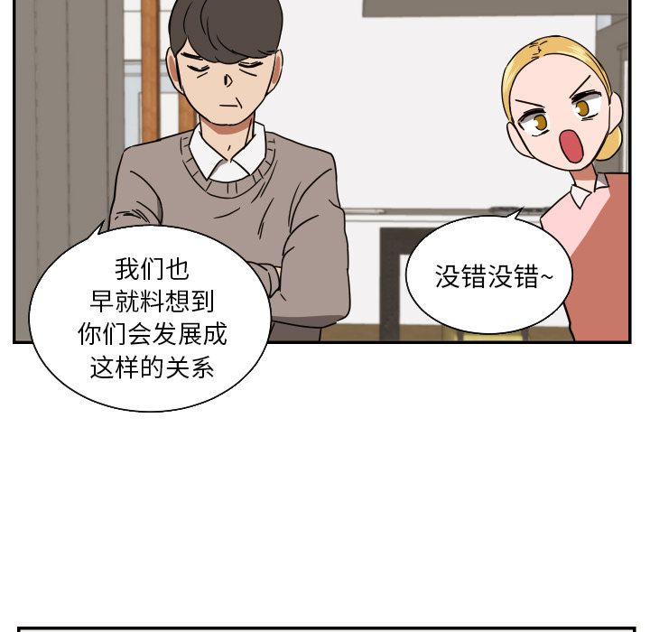 我的棉花糖 第 38 章 第33页
