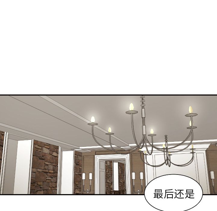 我的棉花糖 第 38 章 第36页