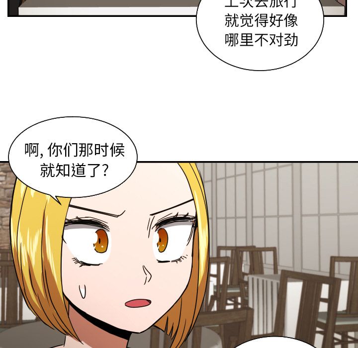 我的棉花糖 第 38 章 第39页