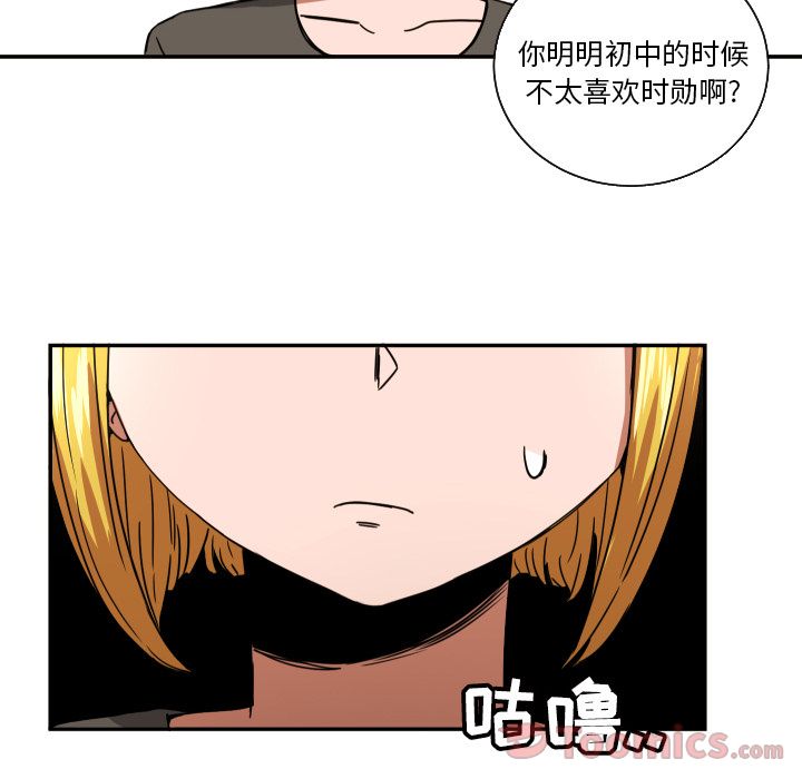 我的棉花糖 第 38 章 第44页