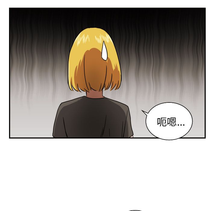 我的棉花糖 第 38 章 第61页